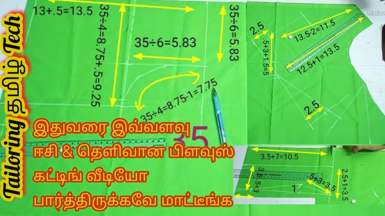 35 inch lining blouse cutting in tamil / tailoring tamil tech / 35