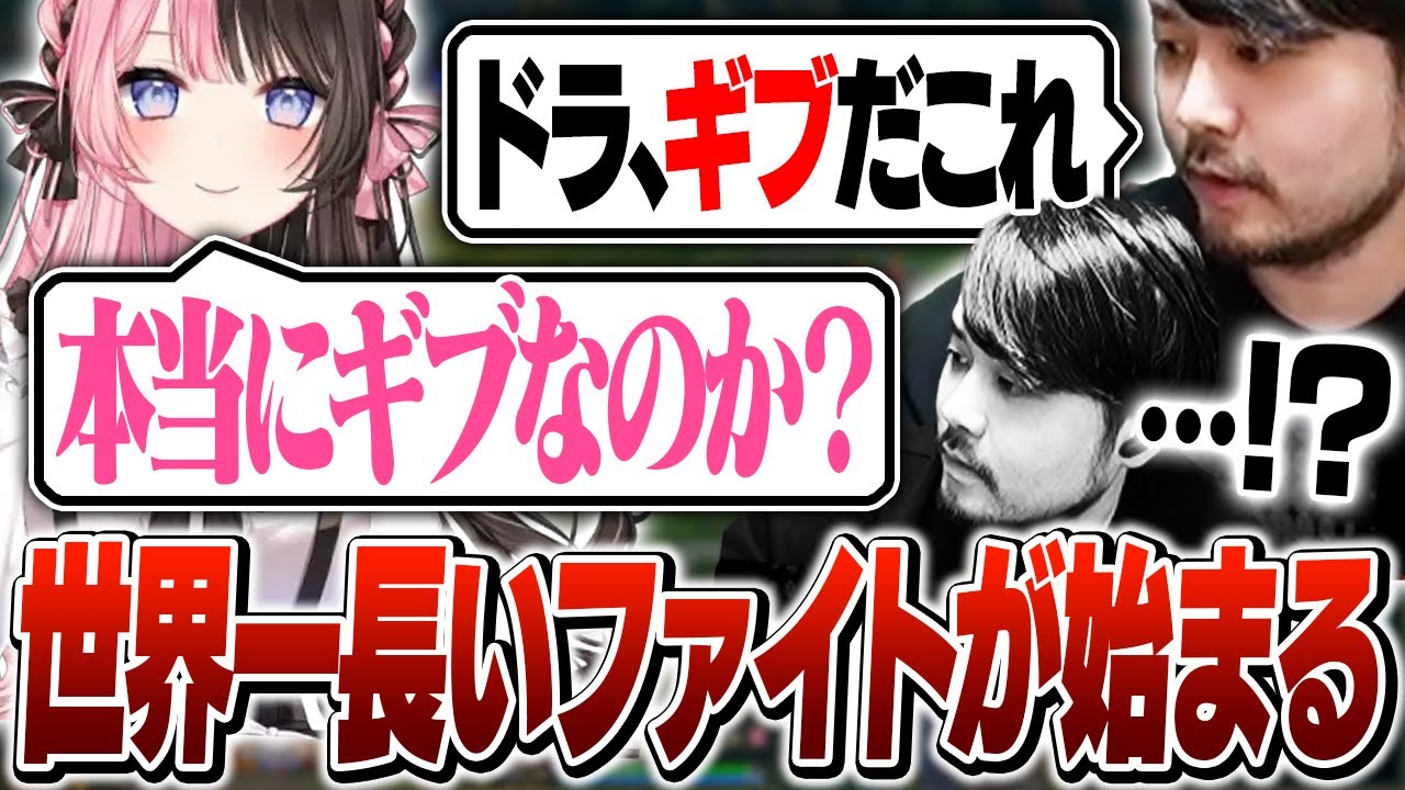 ひなーのの一言によって始まる世界一長いドラゴンファイト【League of Legends】
