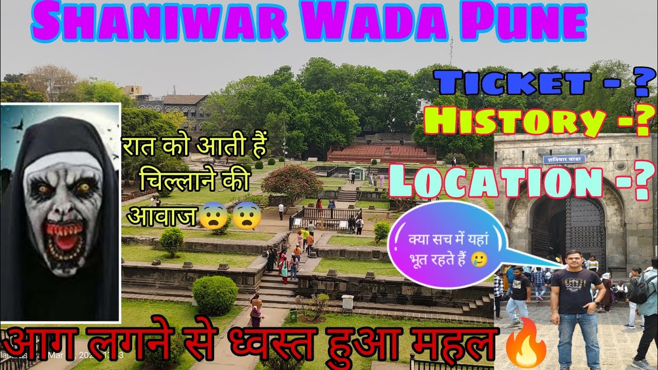 Shaniwar Wada Pune|| पेशवाओ का रहस्यमई महल|| Horror story of Peshwas|| Dream Pahad||