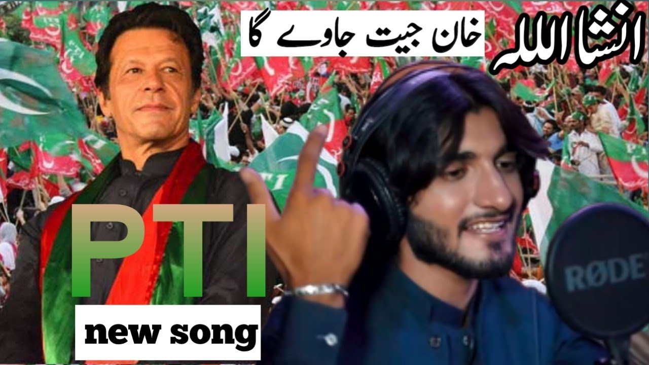 PTI NEW SONG /KALEEMULLAH JASRA // INSHALLAH KHAN JEET JAY GAY //pti new song 2022