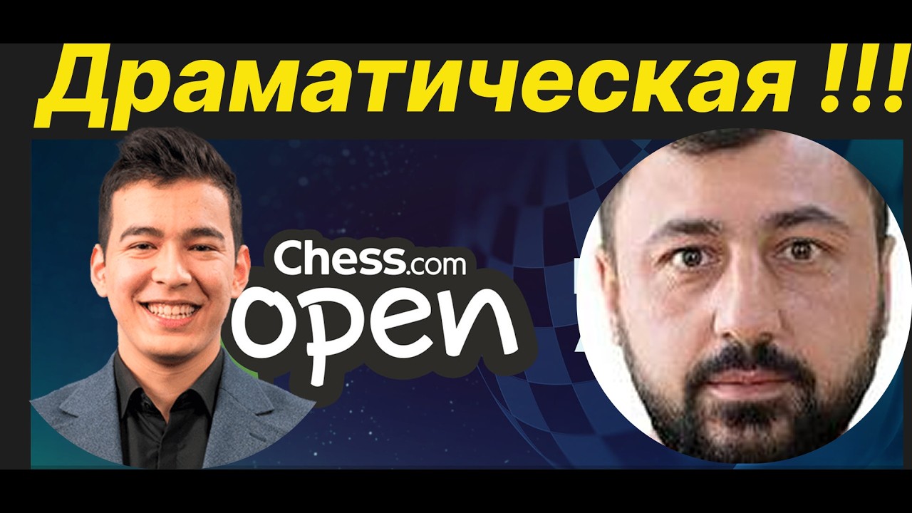 Драматическая !!!  Абдусатторов, Нодирбек (2745) против Арам Акобян (2657)