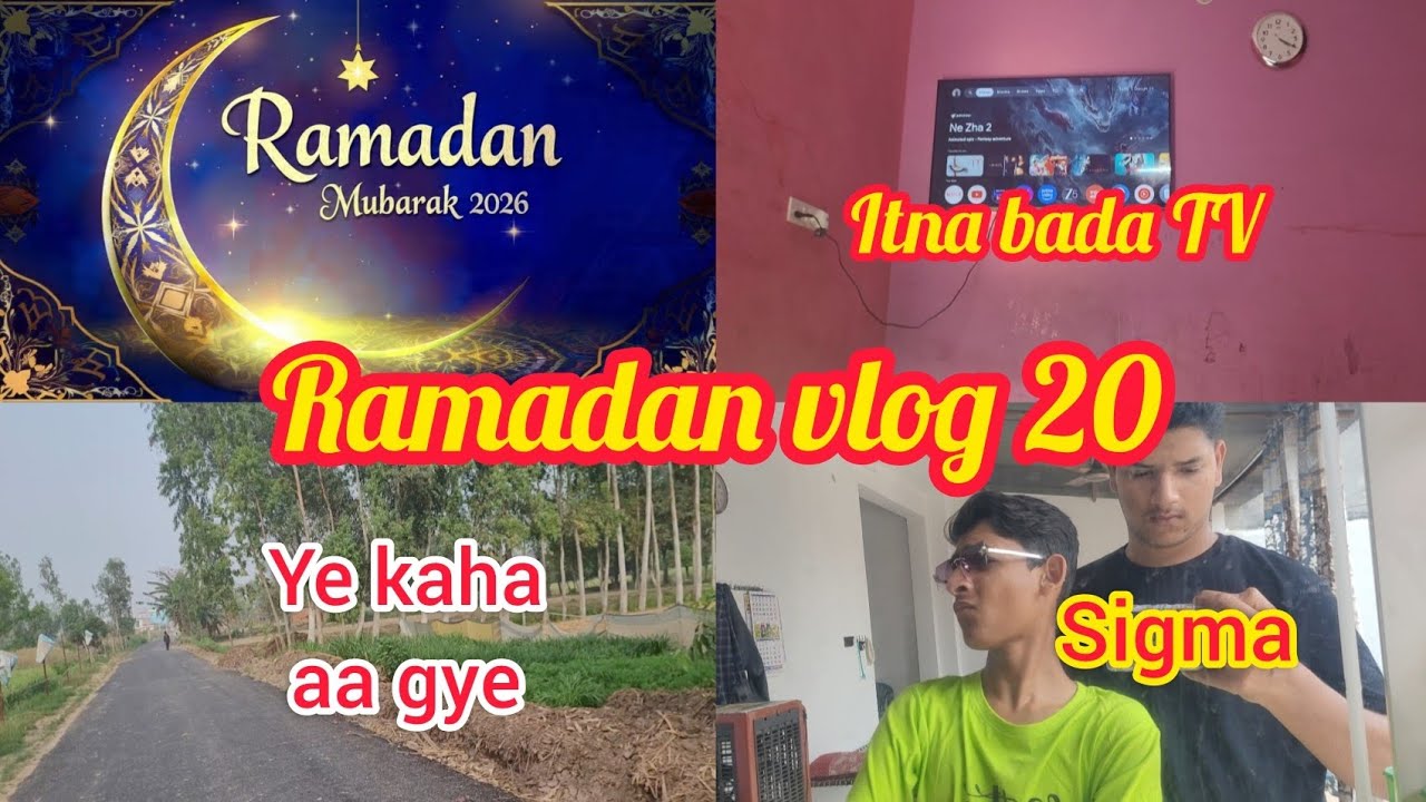 Ramadan vlog.no.20//Aaj hm kaha chle gye//#ramadan #ramadanmubarak #vlog #gaon #gaonkilife #sigma// 