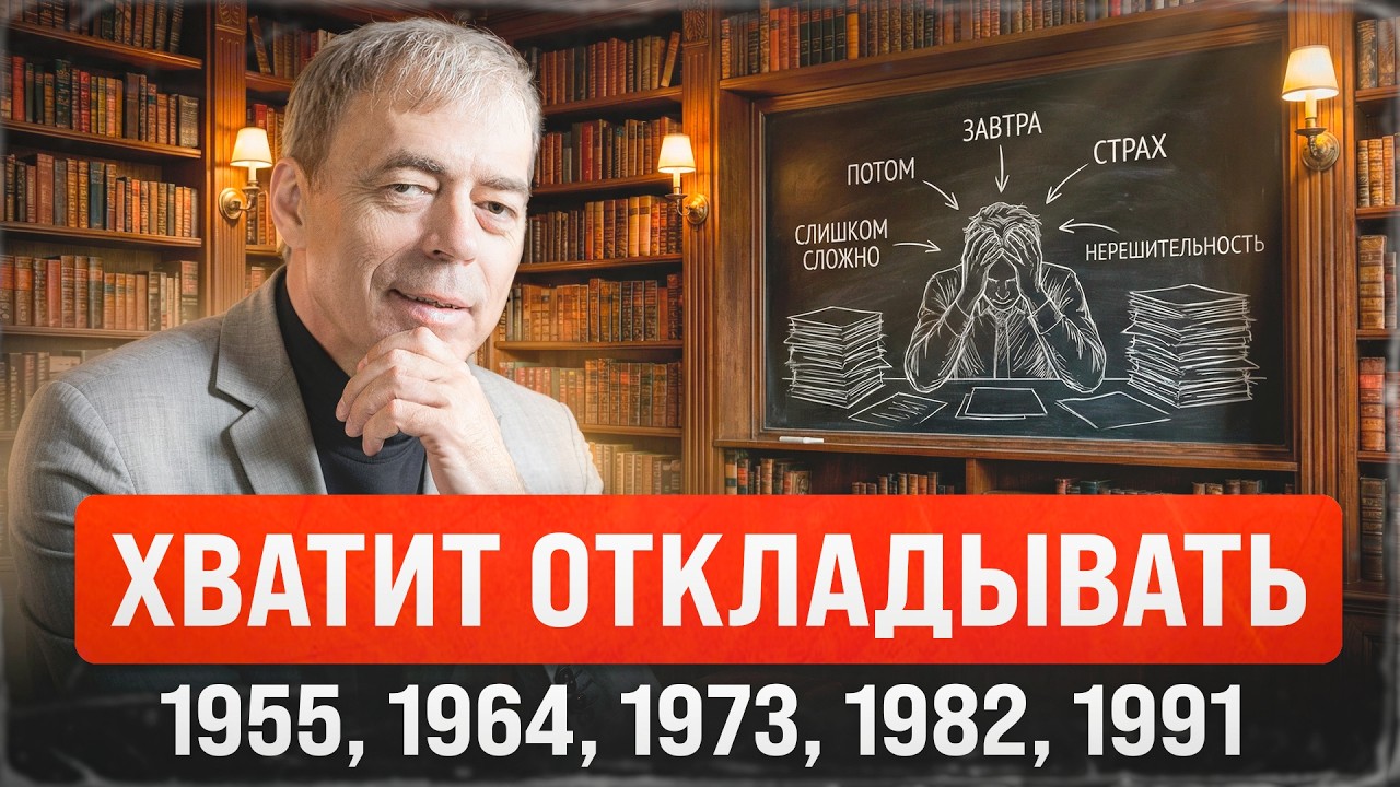 Рождённые в 1955, 1964, 1973, 1982, 1991 — вам пора принять решение