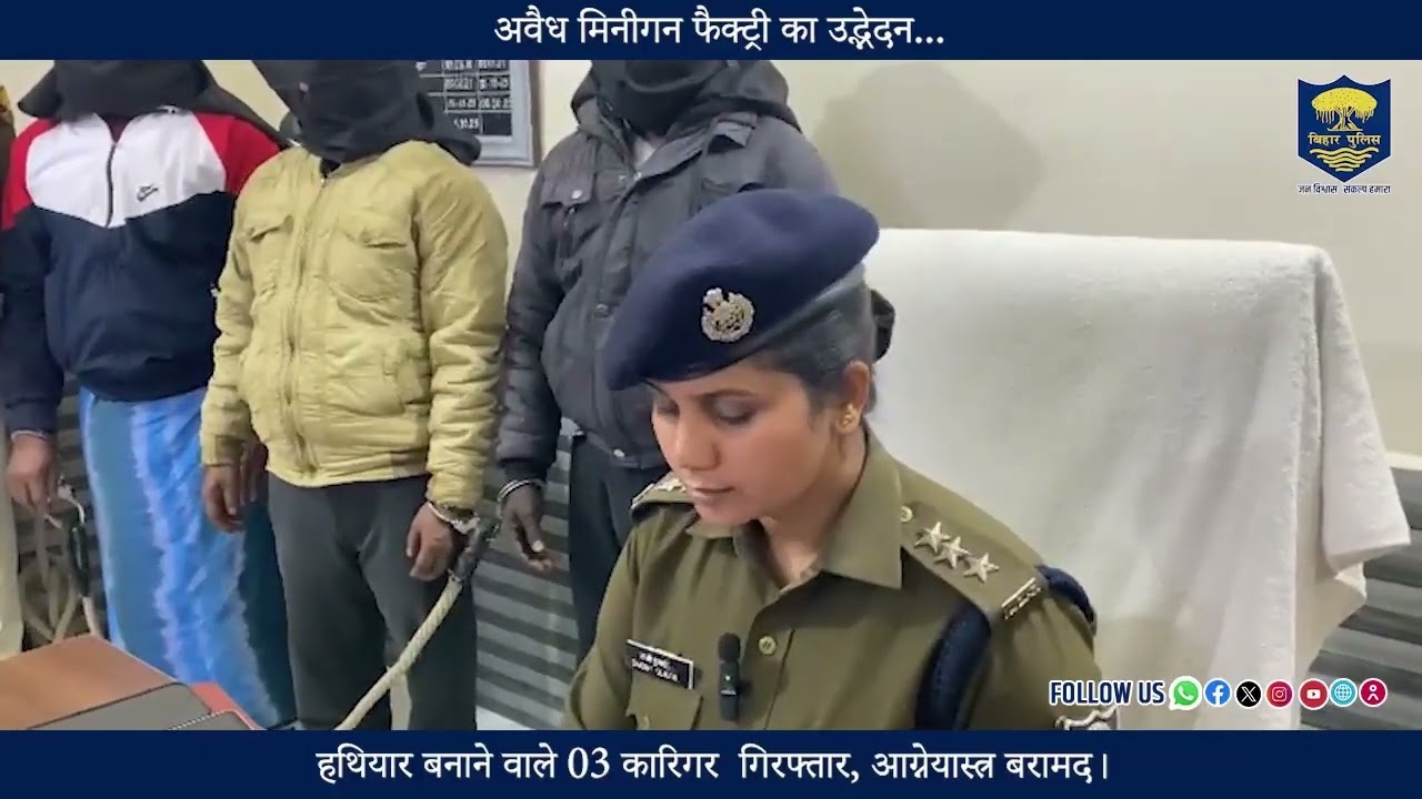 अवैध मिनीगन फैक्ट्री का उद्भेदन तथा हथियार बनाने वाले 03 कारिगर  गिरफ्तार, आग्नेयास्त्र बरामद।