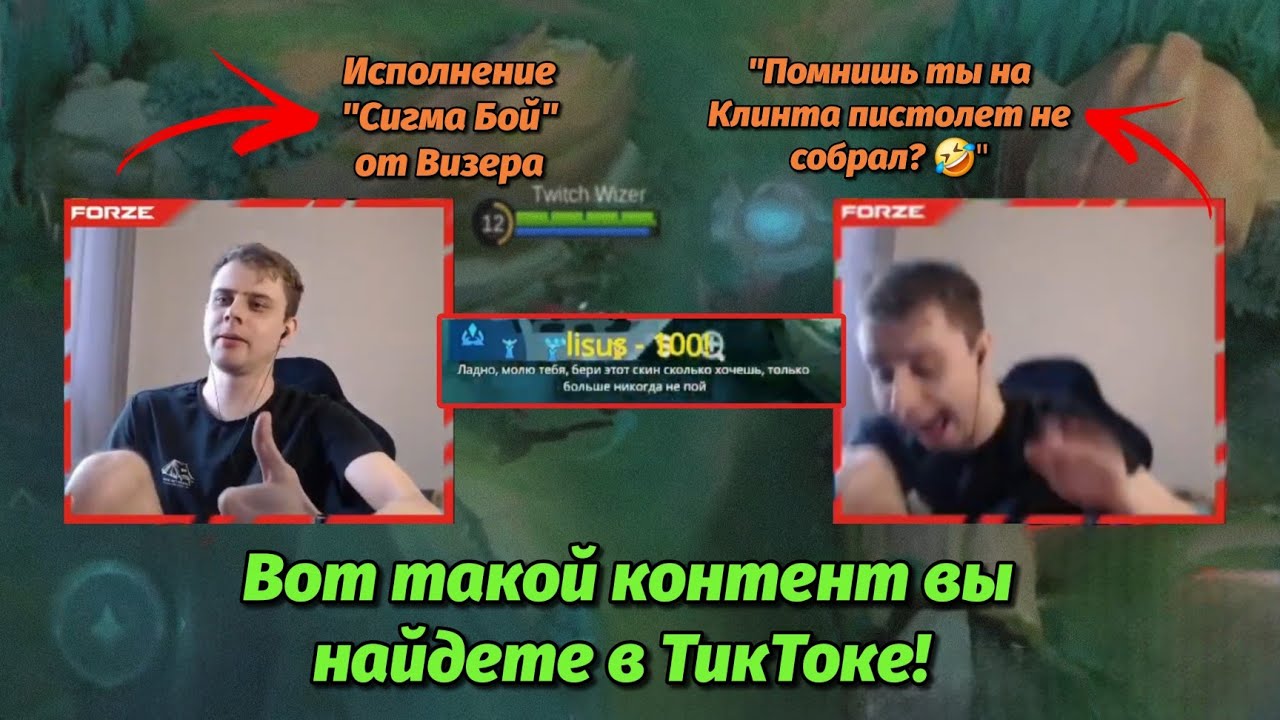 Wizer описал будни тиктокерских 🤓
