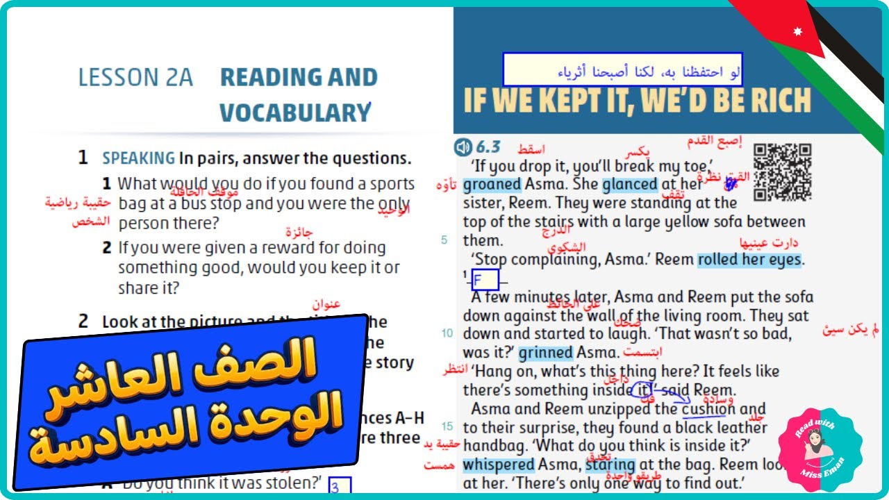 عاشر إنجليزي | قراءة صفحة 6 📘 الوحدة السادسة الفصل الثاني | Jordan High Note