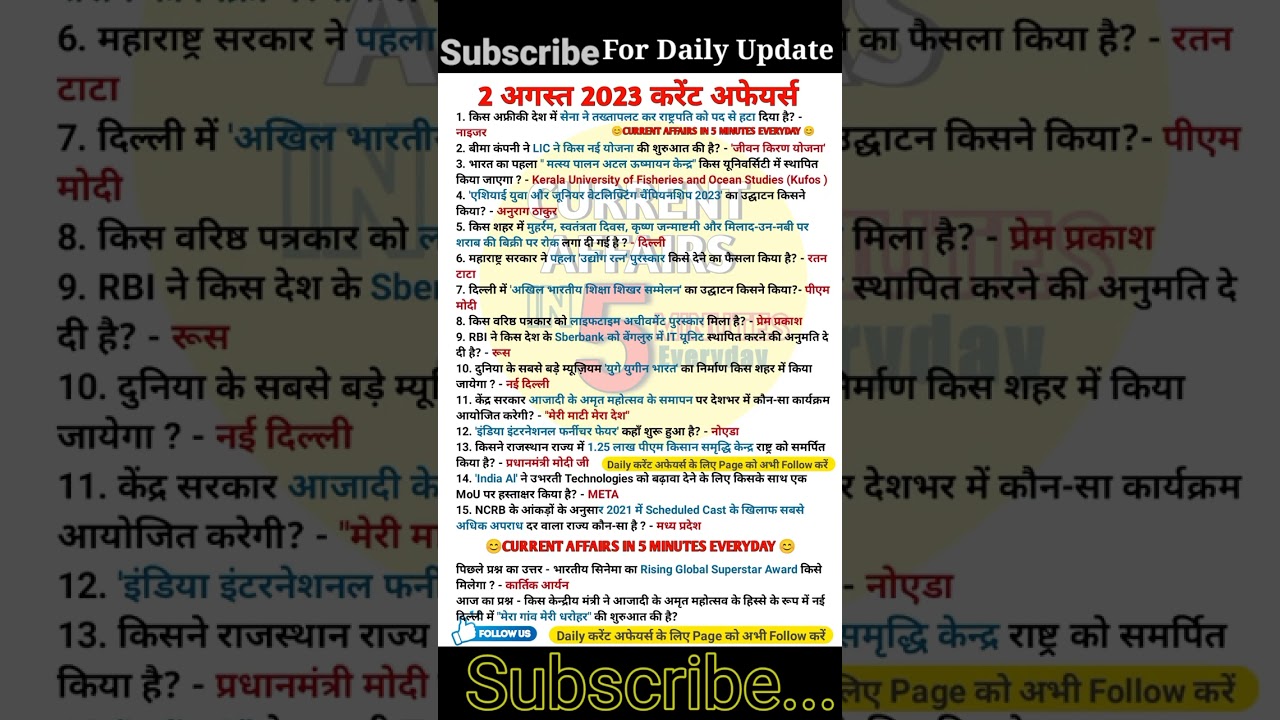 2 august 2023 | current affairs today #shorts #nextexam #utkarshclasses #gauravsircurrentaffairs