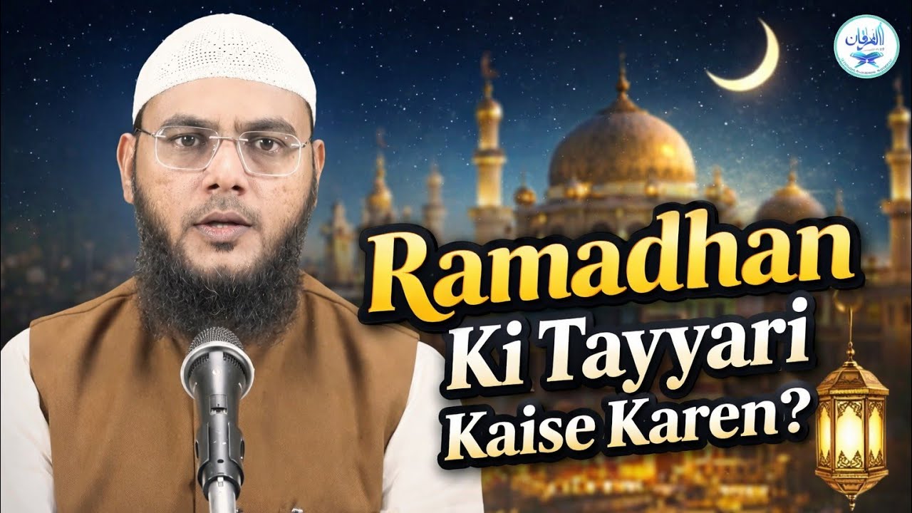 Ramadhan Ki Tayyari Kaise Karen? Mohammad Fayaz Bayan From Al Furqan Foundation Nizamabad