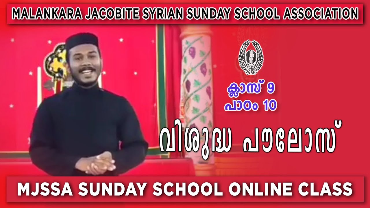 MJSSA Online Class | Class 9 | Lesson 10 | © MJSSA