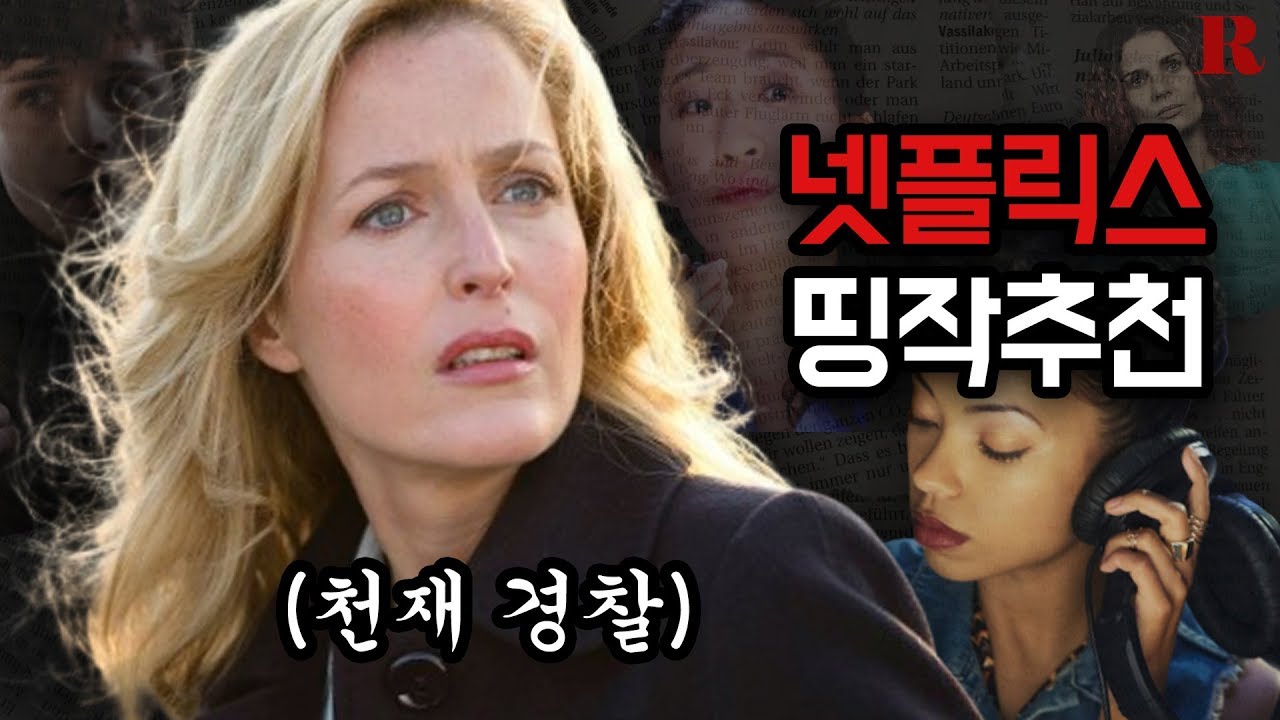 [넷플릭스 추천 2019] 각 분야 천재들만 모았습니다/꿀잼보장/15 BEST NETFLIX SHOWS TO BINGE WATCH