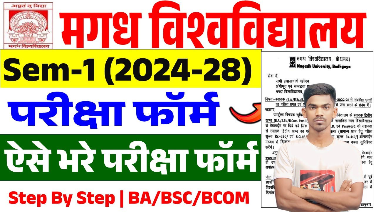Magadh University Semester 1 Exam Form Fill Up 2024-28 | Magaddh University 1st Semester Form Apply