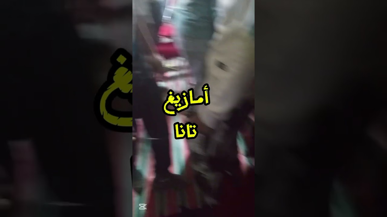 قصارة واعرة مع 