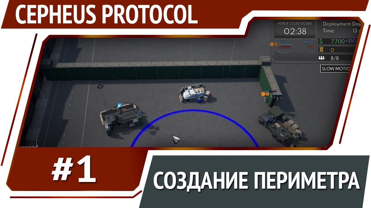 Cepheus Protocol [Первый взгляд]