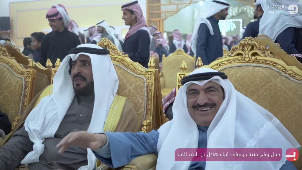 حفل زواج منيف ونواف أبناء هلال بن نايف الفند