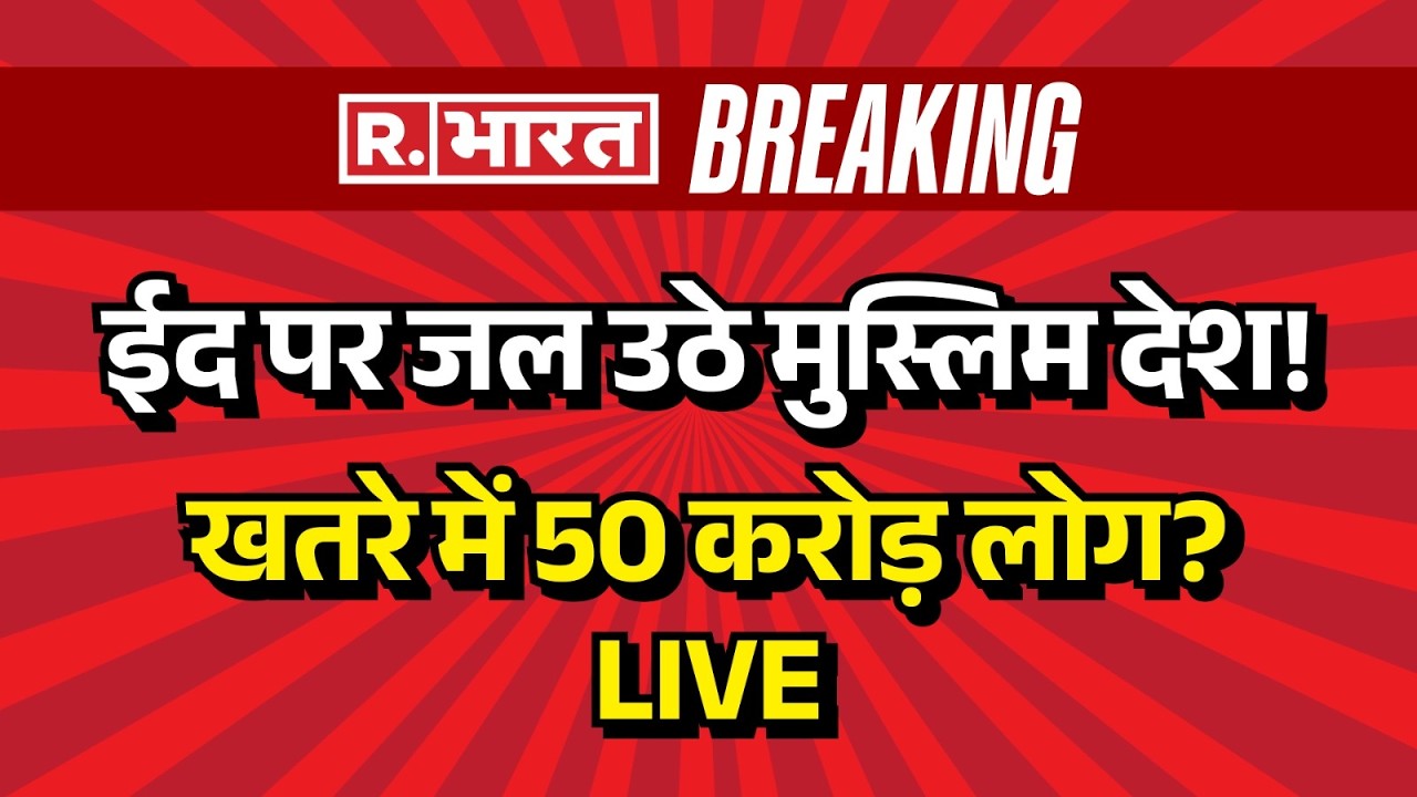 Iran Israel War News LIVE: ईरान ने फिर मचा दी तबाही! | Trump | Netanyahu | World War | Breaking News