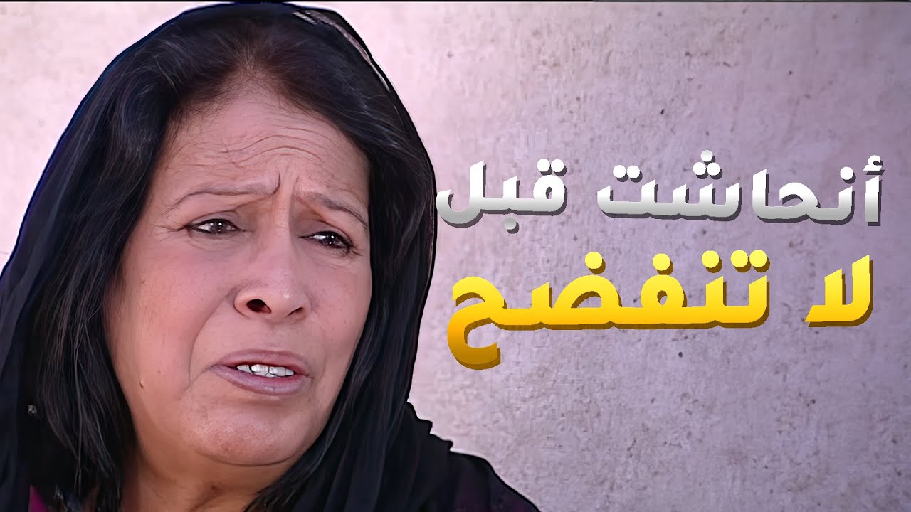 انحاشت من البيت قبل حملها ما يبين قدام الكل ويفكروها مو شريفة عشان قصتها ما تتصدق😢 مسلسل #الداية