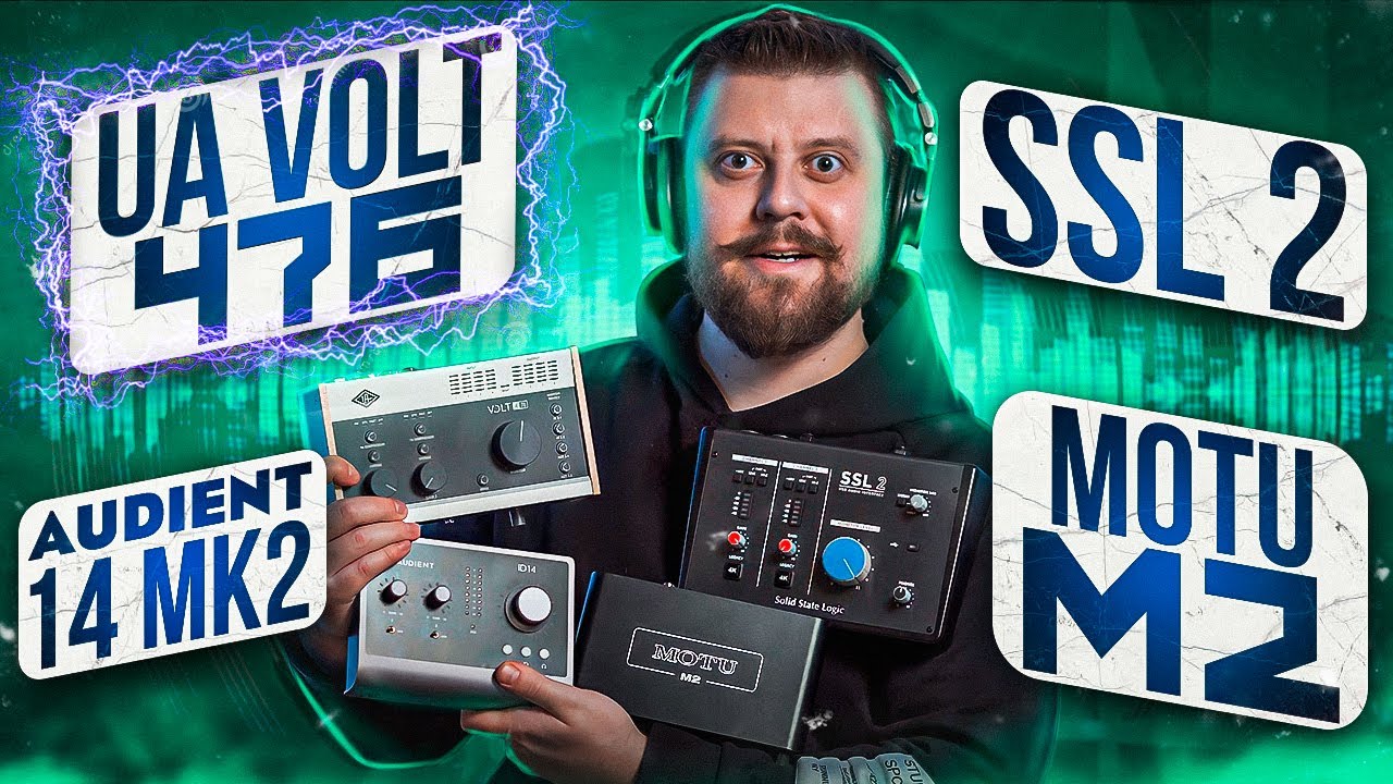 ТЕСТ UNIVERSAL AUDIO VOLT 476 SSL2 AUDIENT ID14 MK2 MOTU M2 Лучшие звуковые карты для домашней студи