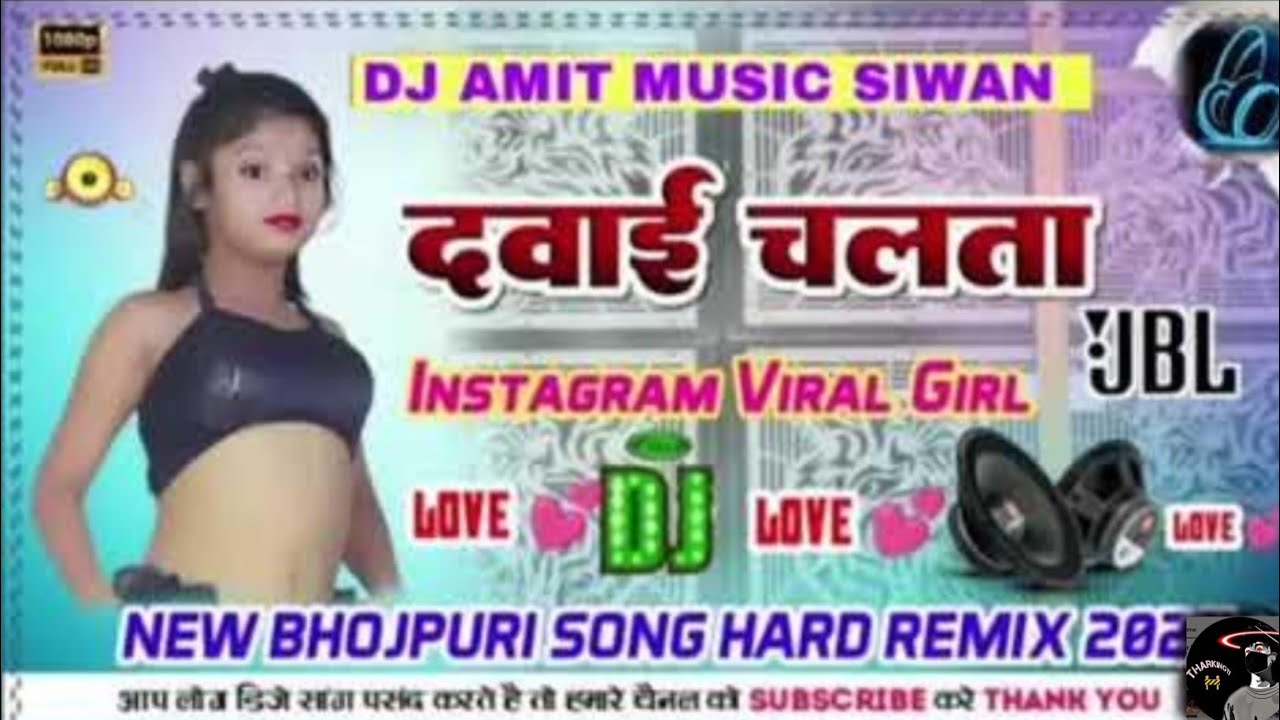 top bhojpuri gana #viral #bhojpuri  दवाई चलता dj remix songs | #dj #newsong #pawan tharking11