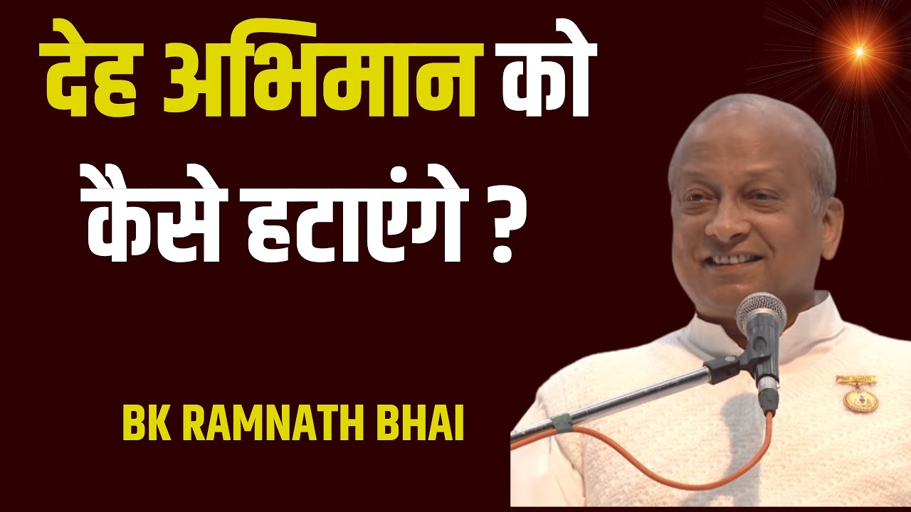 योग नहीं लग रहा है तो क्या करें !  BK Ramnath BHAI || BK CLASS || GWS