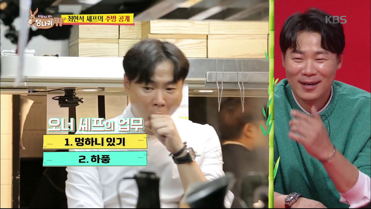 바쁜 주방! 주방의 마에스트로 최셰프의 업무는? [사장님 귀는 당나귀 귀 , Boss Ears].20191110