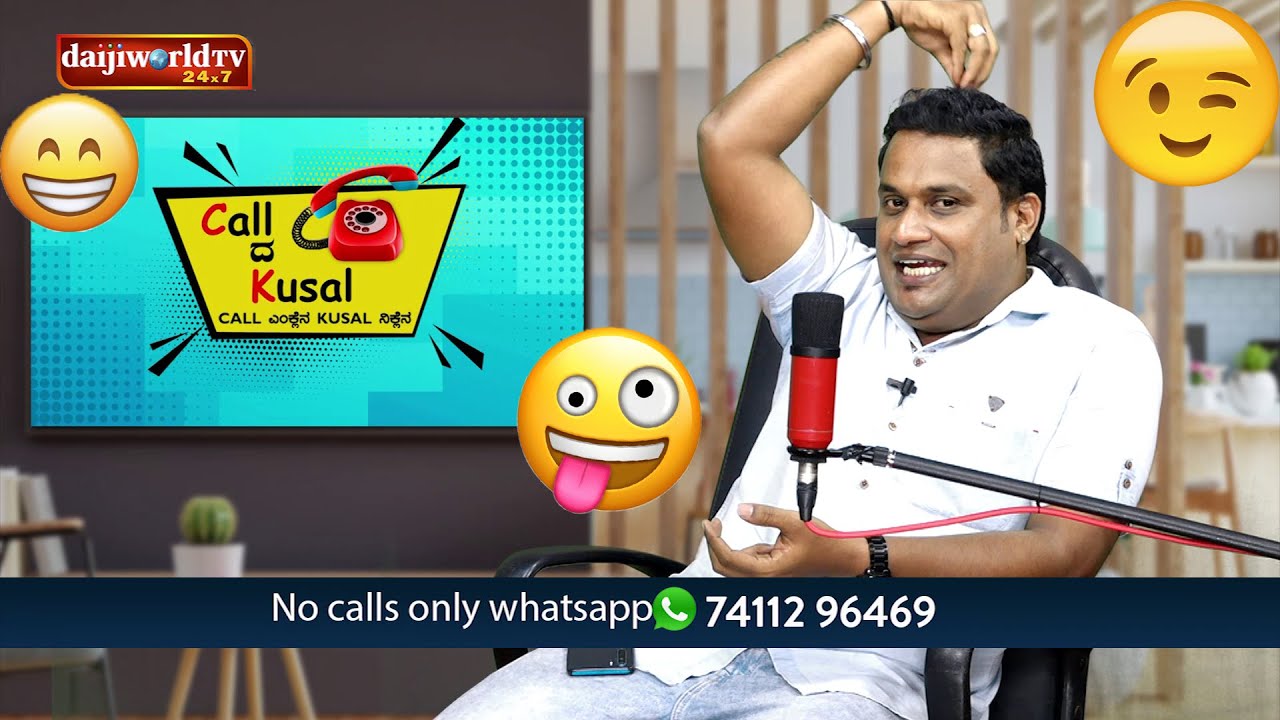 Picture ಪಂಡ್ದ್ Lecture ಕೊರ್ದ್ ಪ್ರವಿತನ್ ಅಲಕ್ಕ ಬೊಲ್ಚಾಯೆರ್ CK │Call da Kusal # 187 - Funny Prank Call