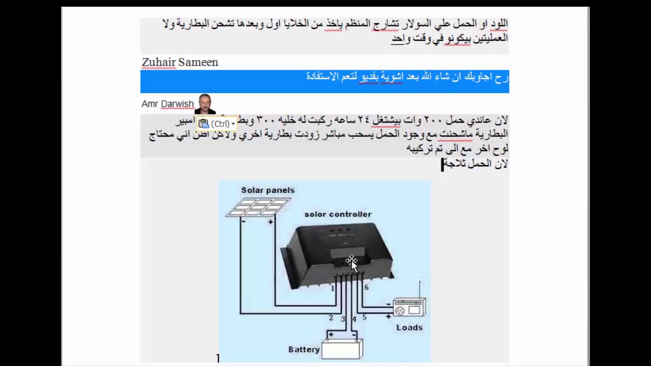كيف يمكن الاستغناء عن العاكس | الانفيرتر في منظومة الخلايا الشمسية | سؤال الاخ عمرودرويش من مصر