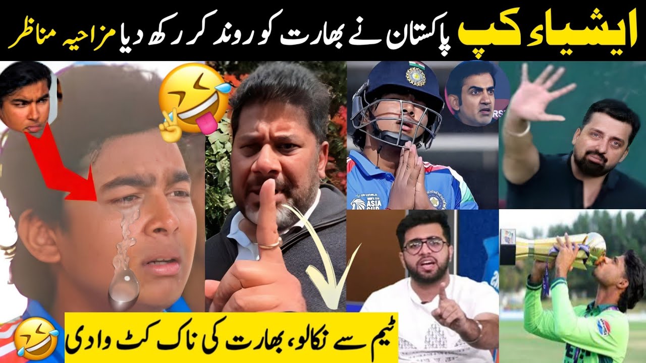 Indian Media Crying After Historic Dafeat by Pakistan | PAK vs IND | U19 Asia Cup Final
