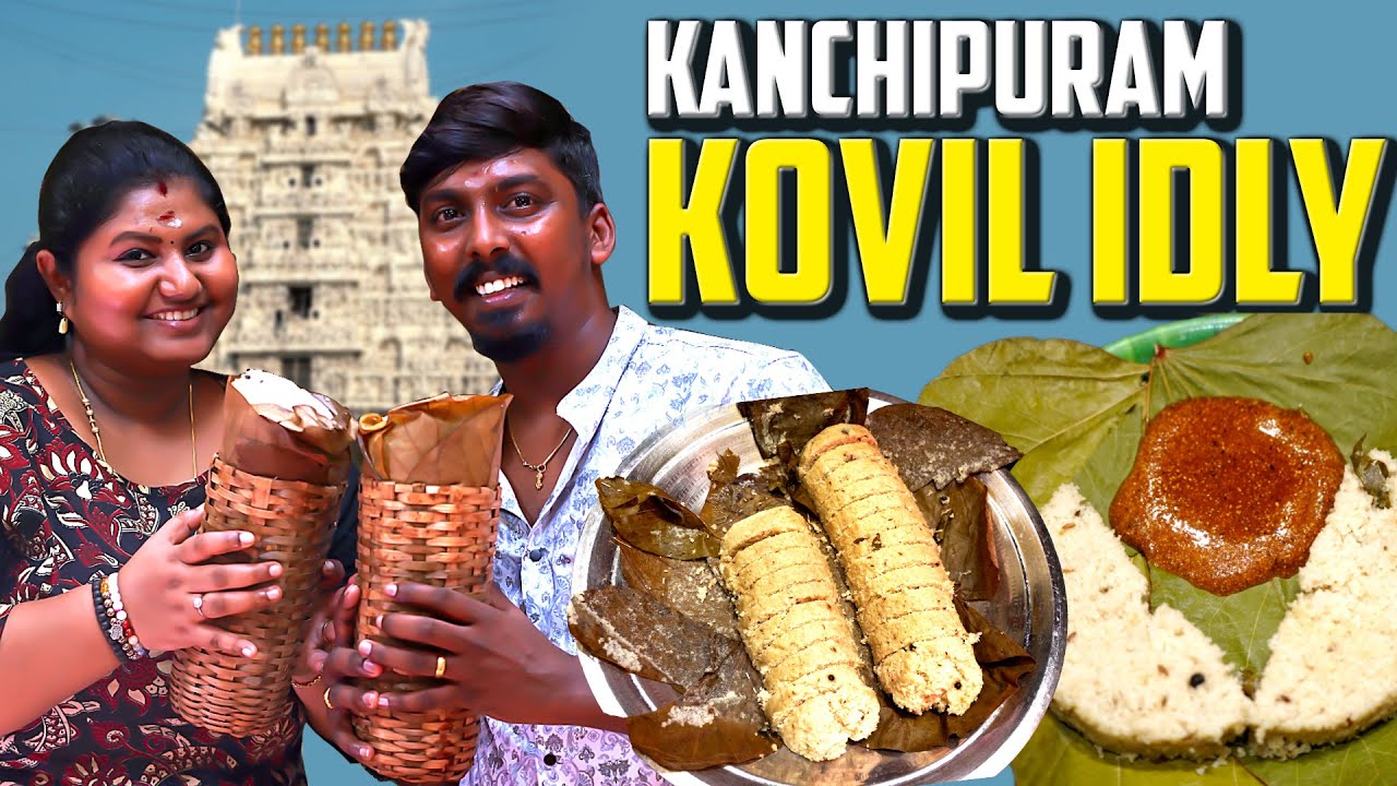 காஞ்சிபுரத்துல இது Famous-ஆ 😮 | Kanchipuram Famous Kovil Idli 😋| Comali Sarath