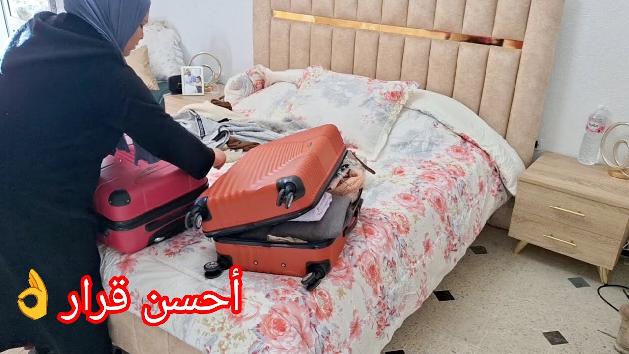 وأخيراا قررت نلم فاليجتي 🏃‍♀️ كاهو ماعادش فيها قعاد 😮‍💨 أحسن حاجة عملتها 