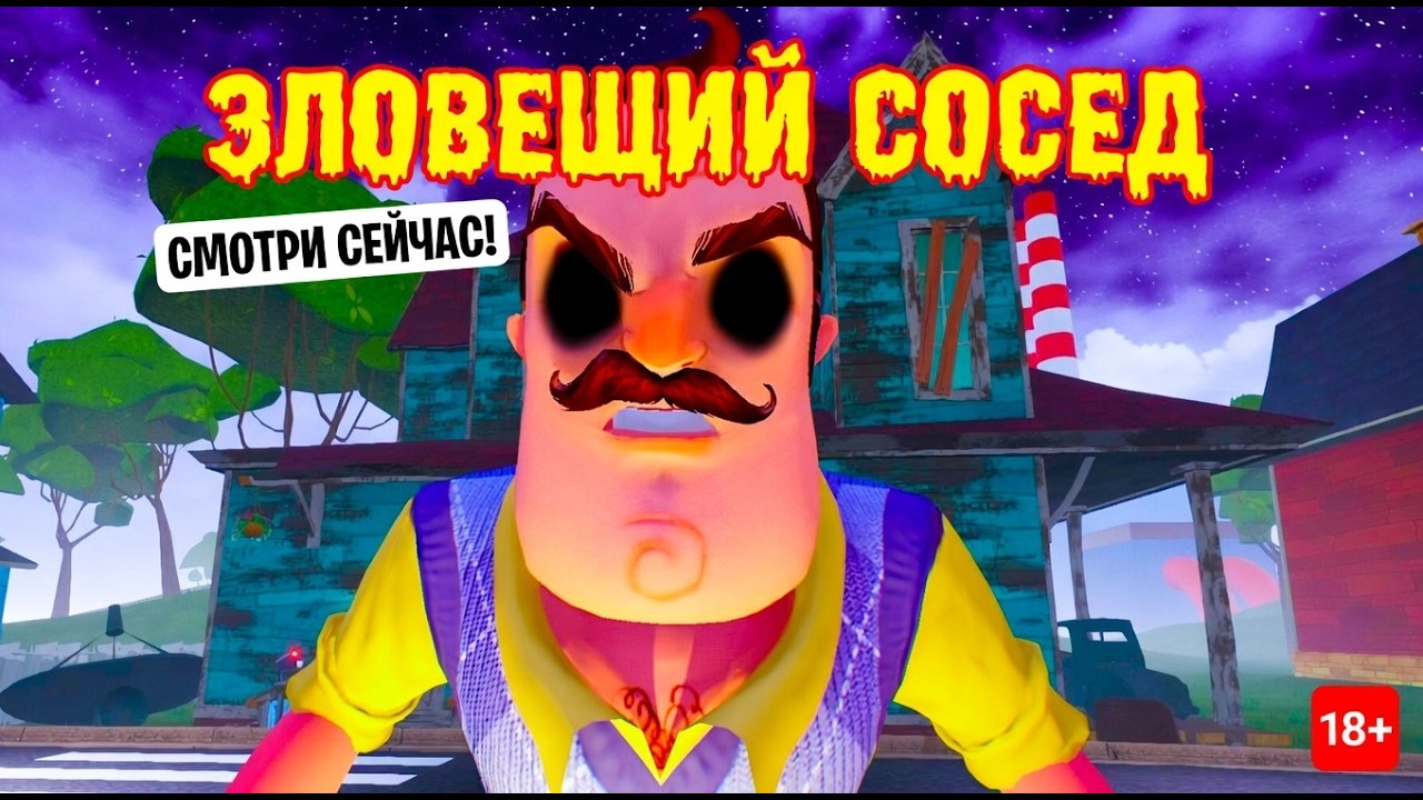 ШОУ ПРИВЕТ СОСЕД!ВАСИЛИЧ ВО ТЬМЕ!ИГРА HELLO NEIGHBOR MOD KIT ПРОХОЖДЕНИЕ МОДА Suspicious Neighbor