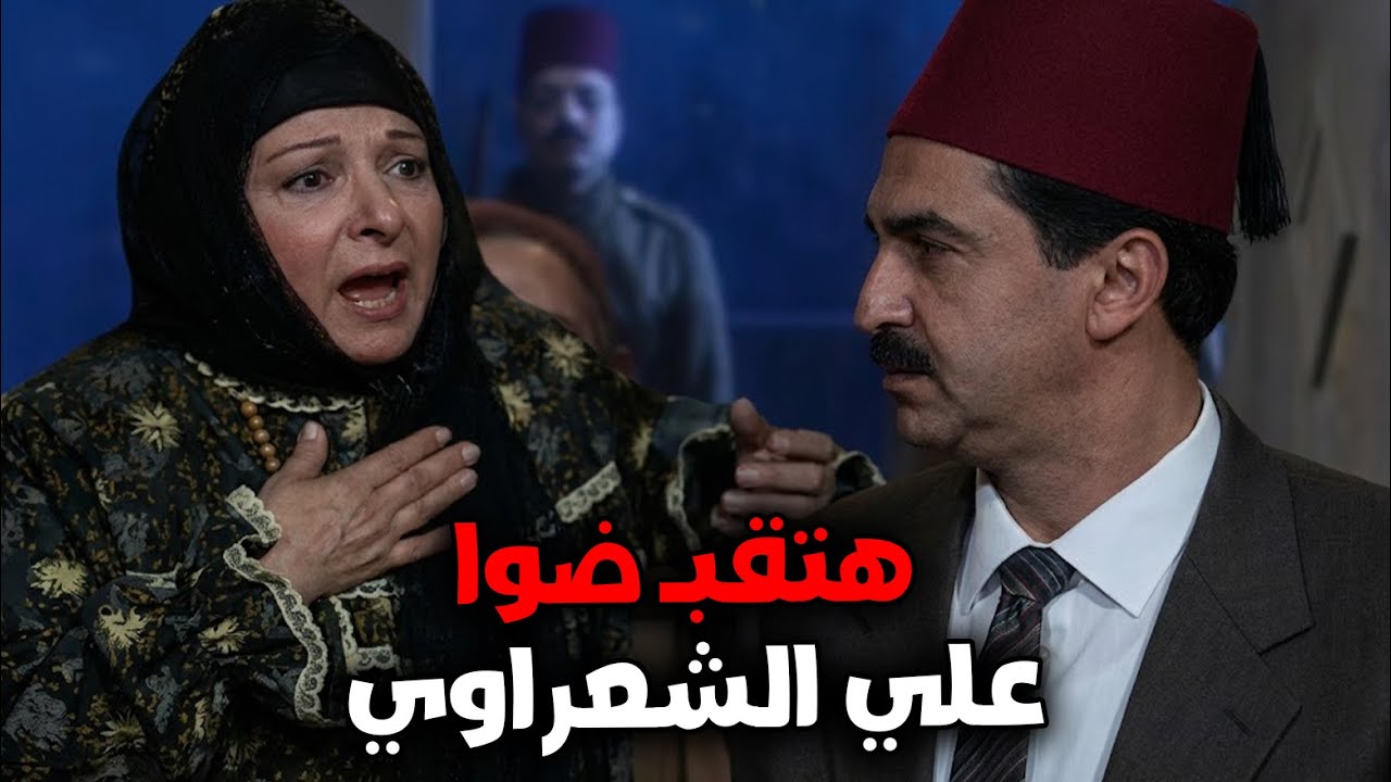 الحكومه بتدور علي الشعراوي😲الغلطه اللي غلطها متتغفرش#الشيخ_الشعراوي #إمام_الدعاه