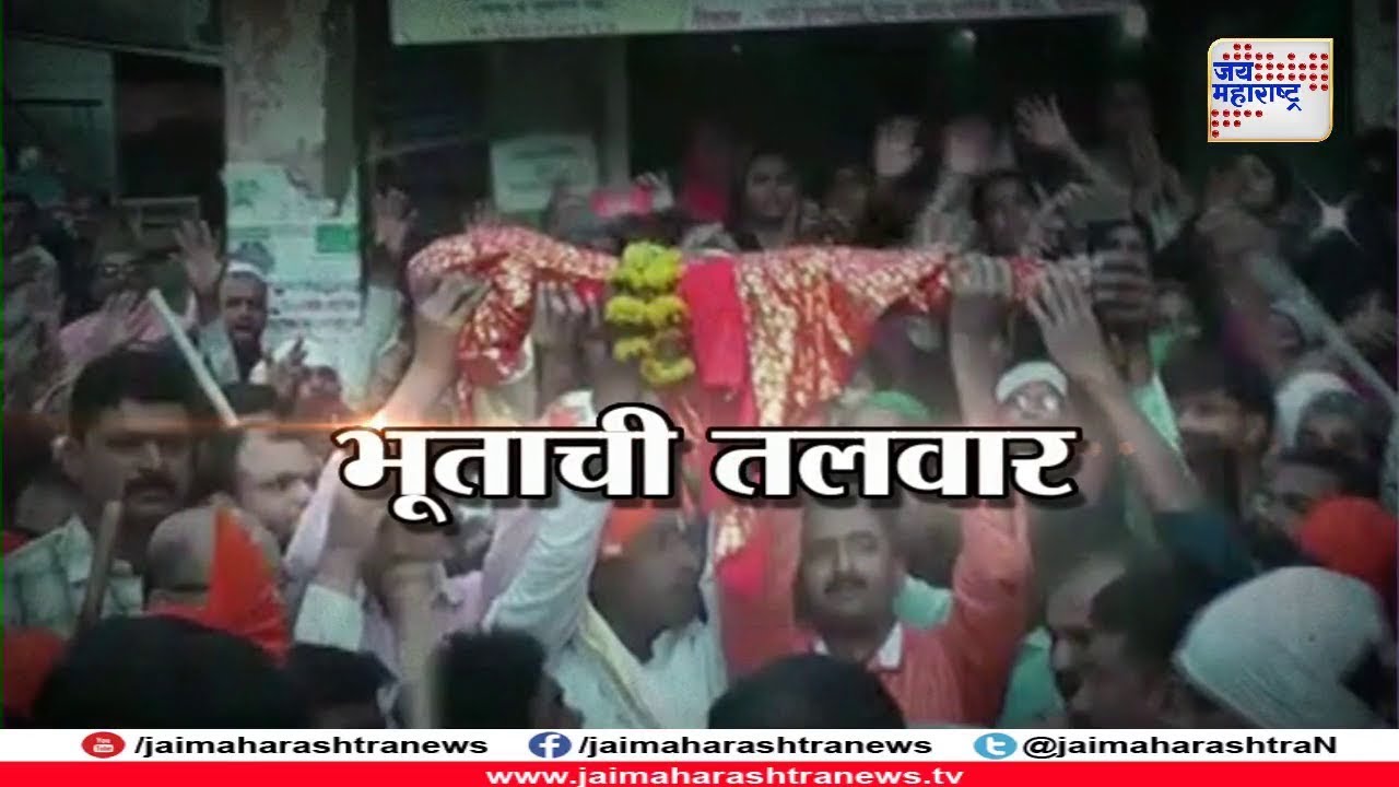 Batmi aani Barach Kahi on Peer Musa Qadri Dargha for Superstition in Chalisgaon
