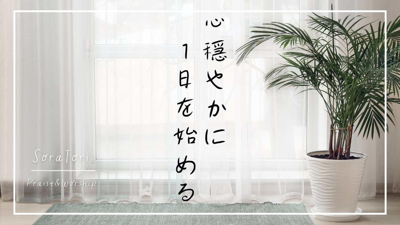 【BGM】Start Your Day Calmly with Peaceful Piano Music｜Healing, Refreshing Sounds【No Mid-Roll Ads】