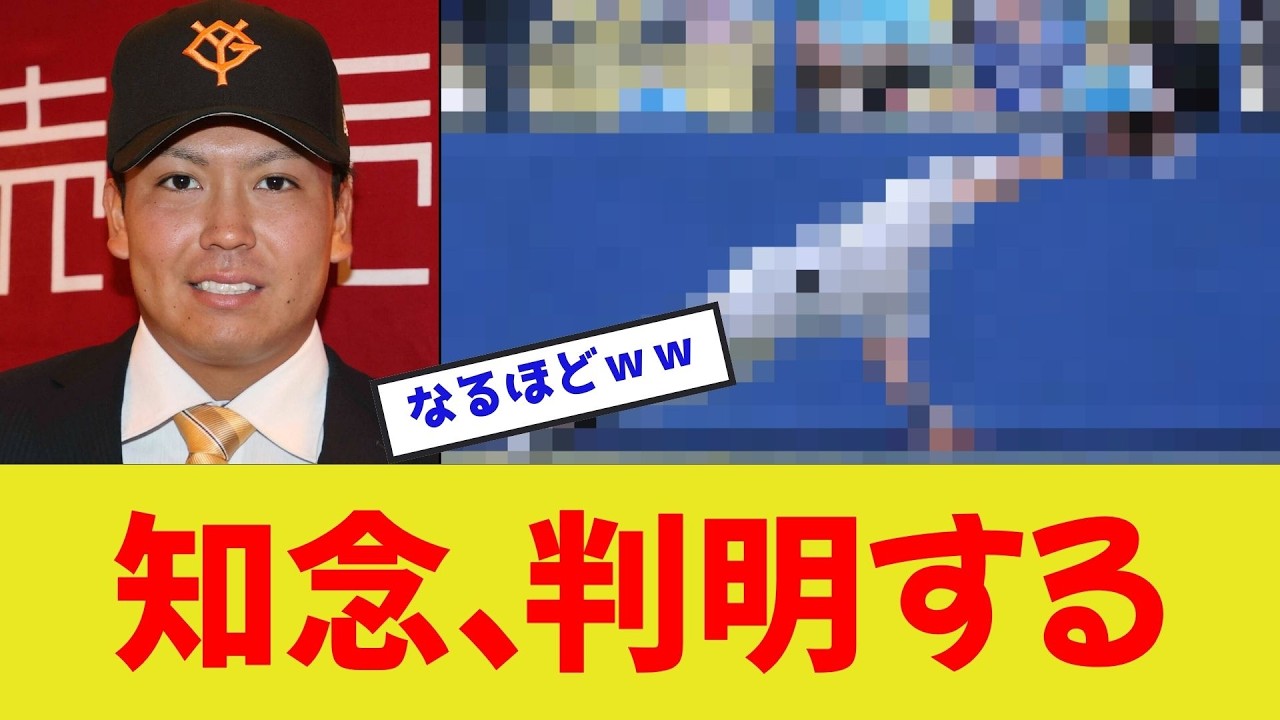 【知念大成】判明する･･･