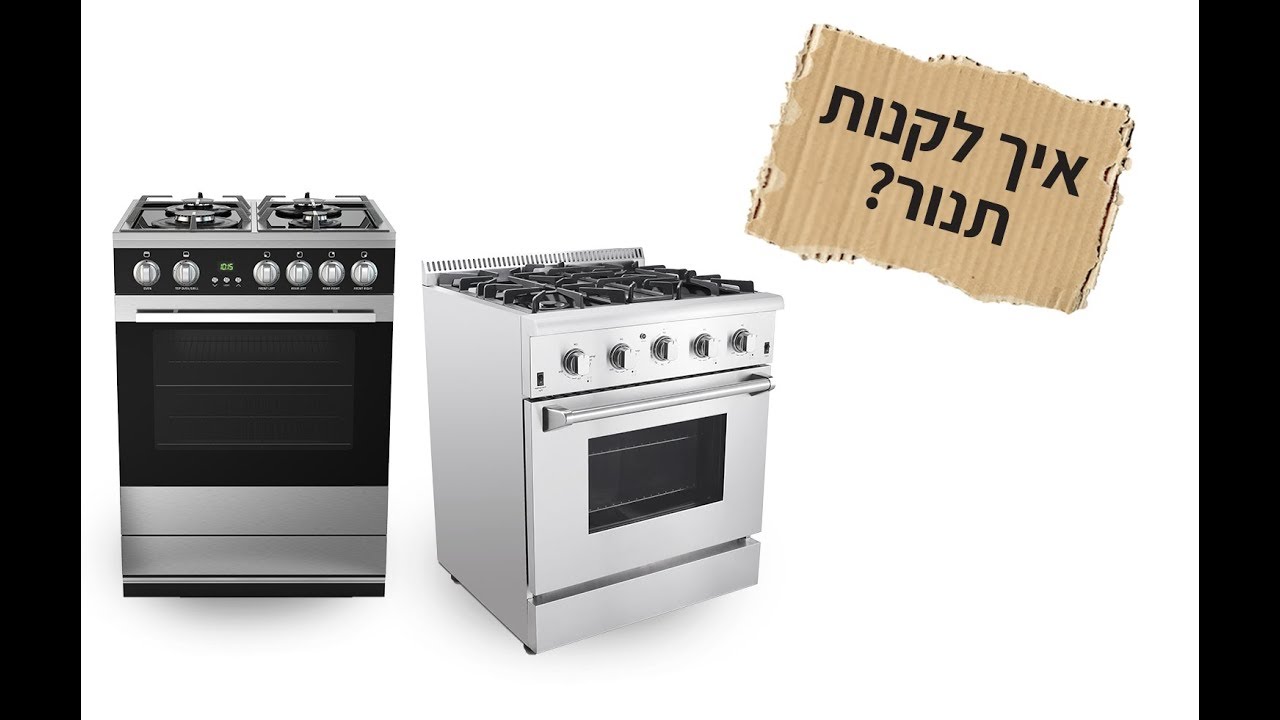 הטיפים של זאפ - איך לקנות תנור אפייה