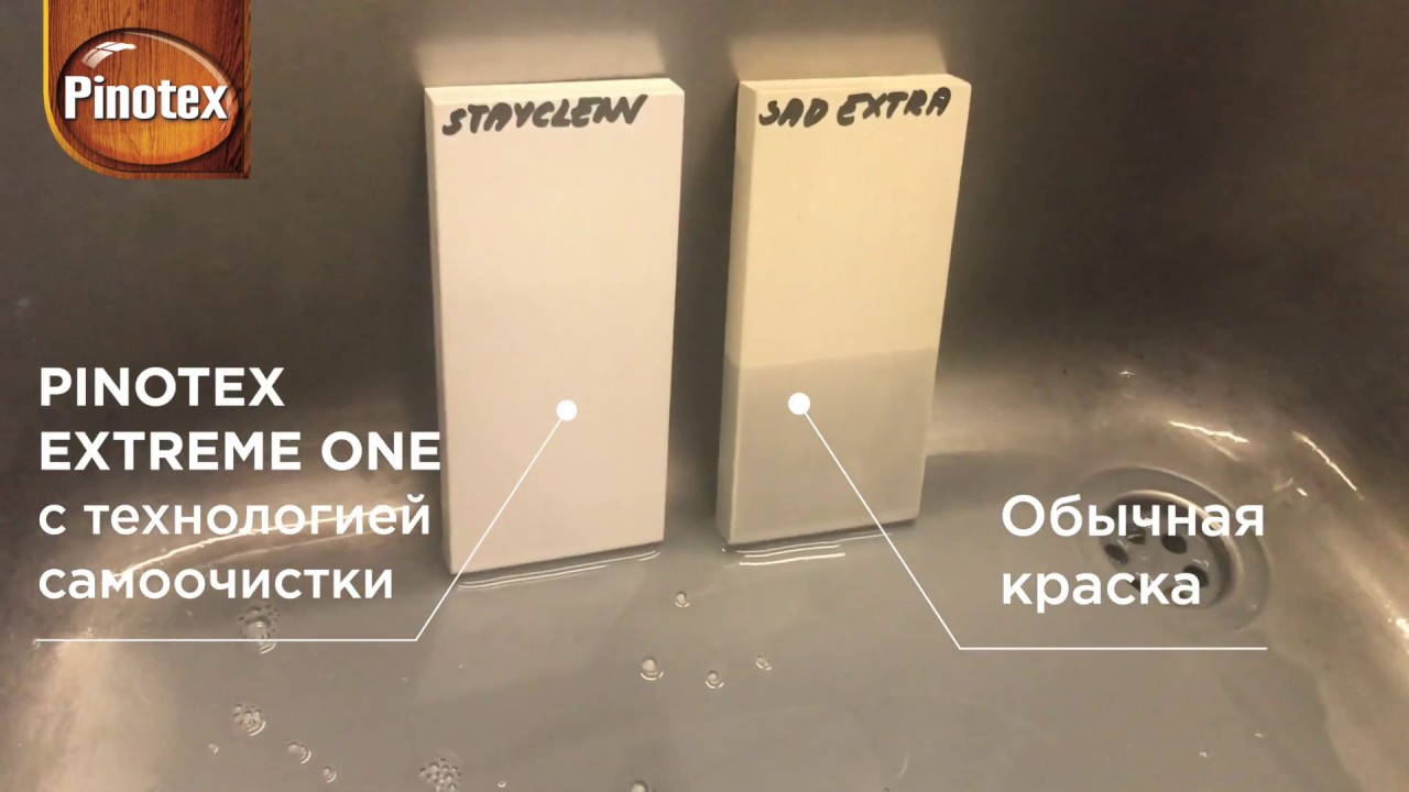 Видео из лаборатории Технология самоочистки Pinotex Extreme One