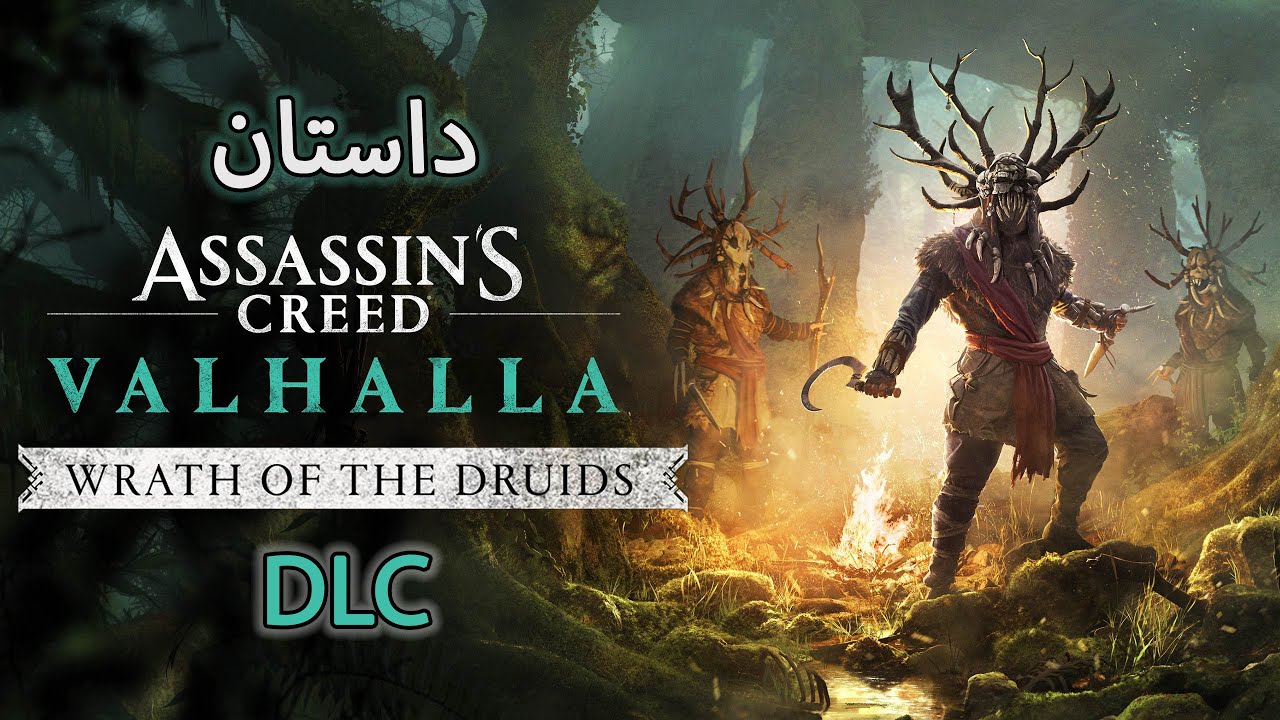 Assassins Creed Valhalla wrath of the druids DLC | داستان بازی اسسینز کرید ولهلا خشم درویدها