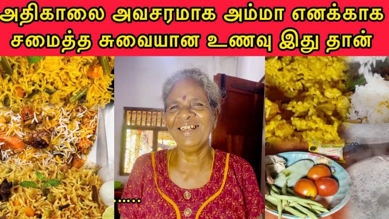அம்மா அதிகாலையில் படும் பாடுகள்/@stkvlog6653 #skvlog #jaffnayoutuber 