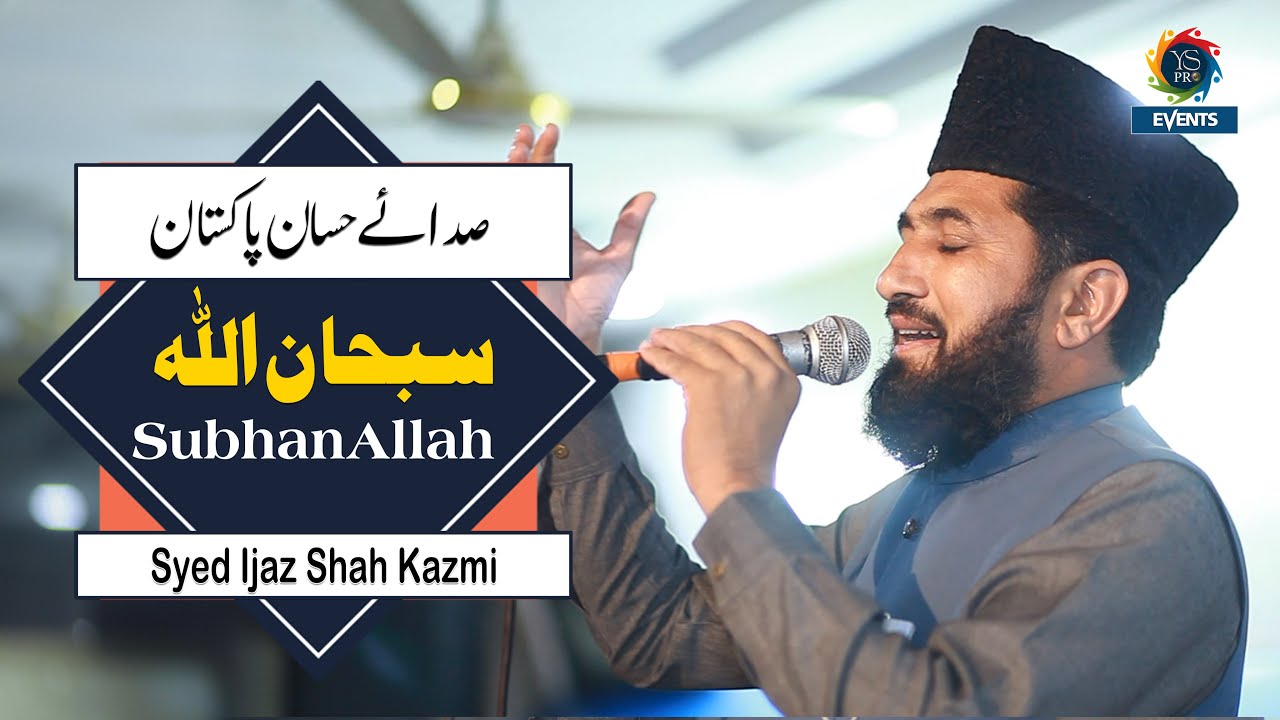 Subhanallah Subhanallah | Un Jaisa Koi Ab Tak Na Hua | Hakeem Syed Ijaz Shah Kazmi | YS Pro