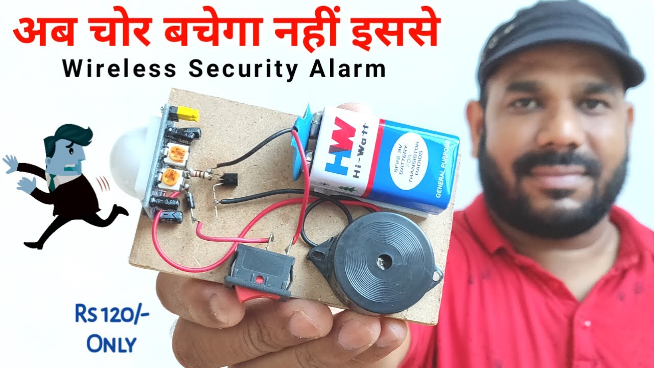 चोरों के लिए Wireless Security System कैसे बनाये | Wireless Motion Detector Security Alarm