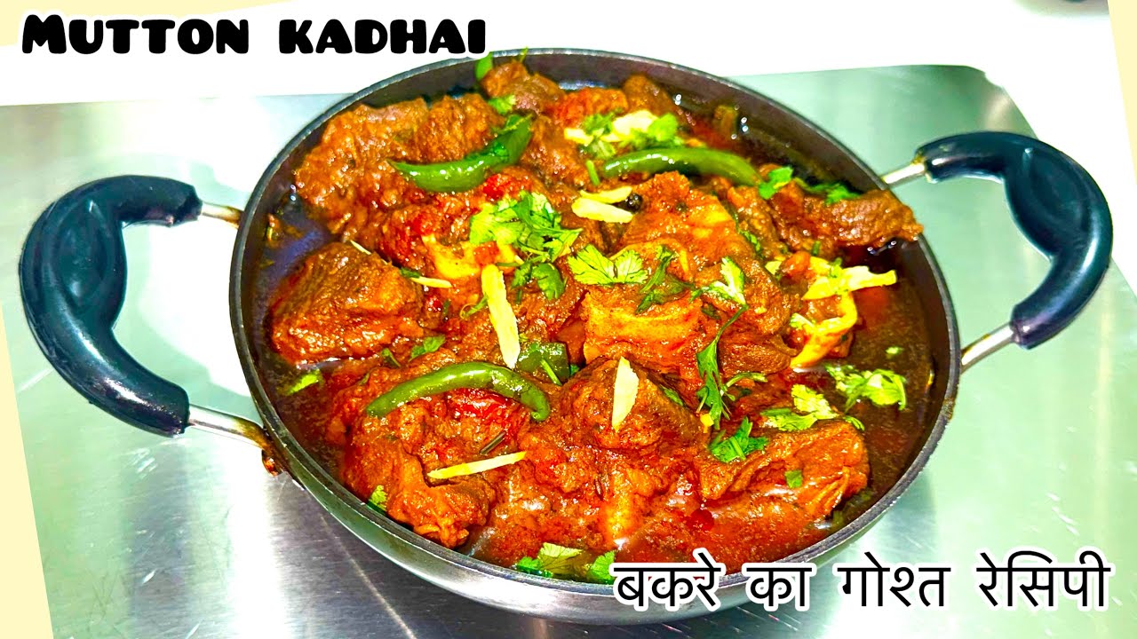 Dhaba Style Mutton Karahi Recipe | रेस्टोरेंट स्टाइल मटन कढ़ाई | Easy Mutton Curry|ZainabHomekitchen