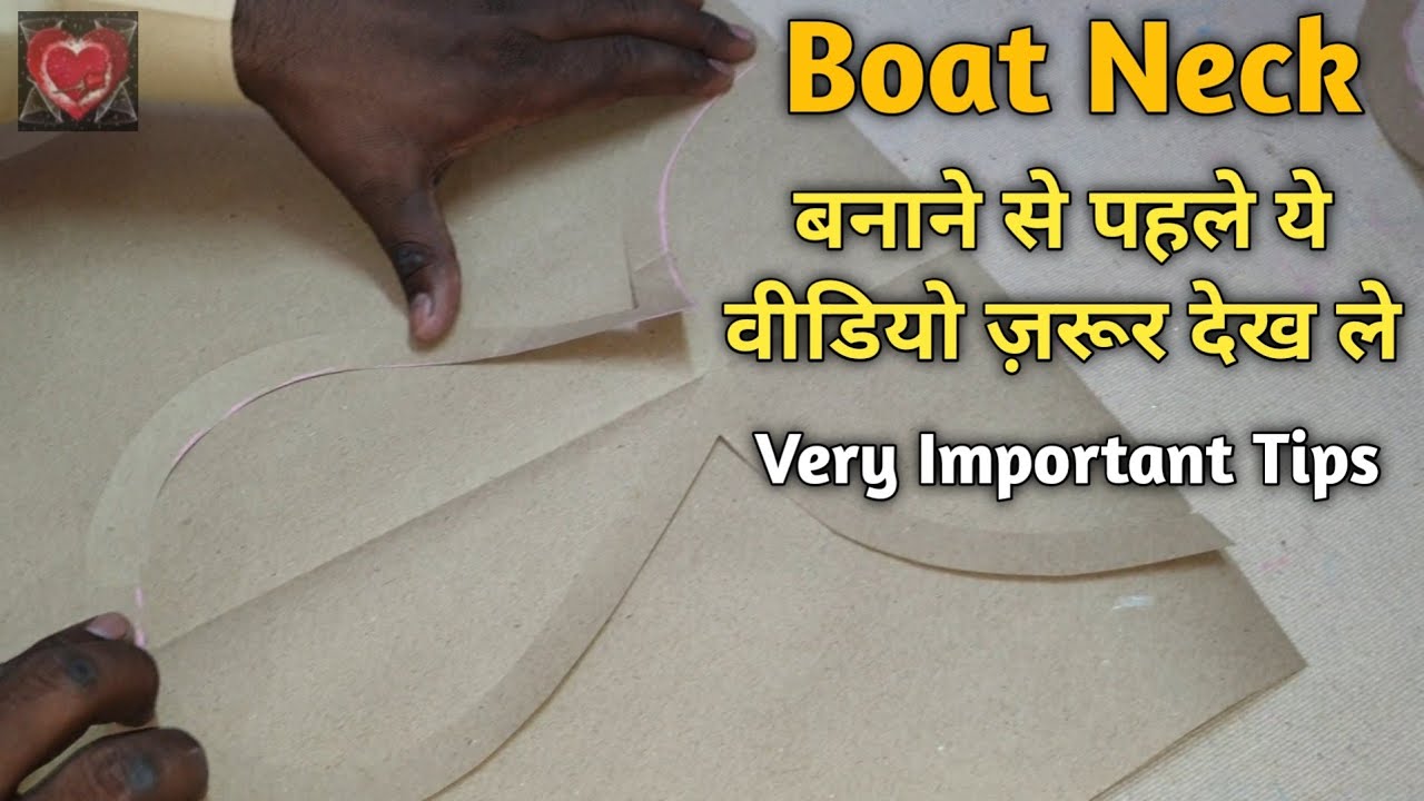 Boat Neck me aane wali problems aur uska solution