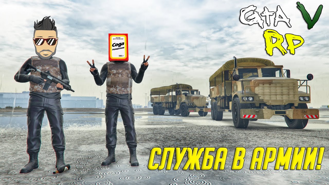 СЛУЖБА В АРМИИ, ПОСТАВКА МАТЕРИАЛОВ И ВСТУПЛЕНИЕ В СПЕЦ. ОТРЯД! ГТА 5 РП (ECLIPSE GTA 5 RP)