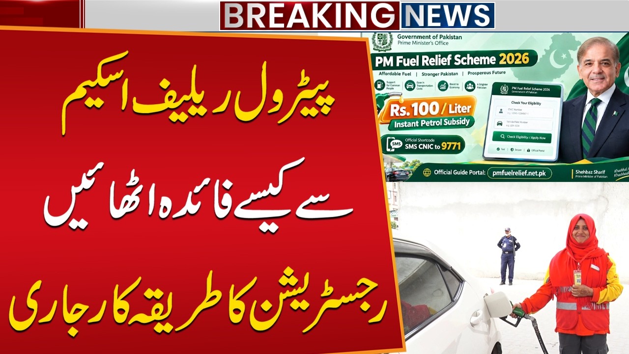 How to Get Rs 100 Fuel Relief? Complete Registration Process