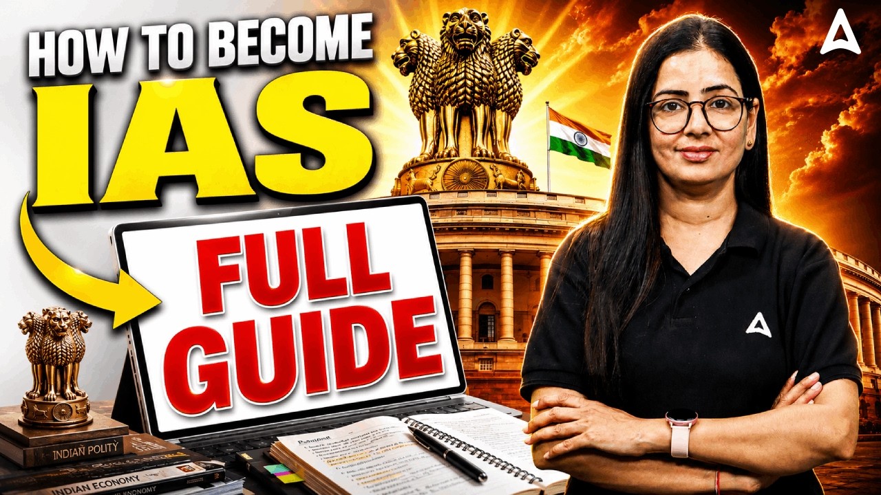 How to Become an IAS Officer? Complete Details ✅