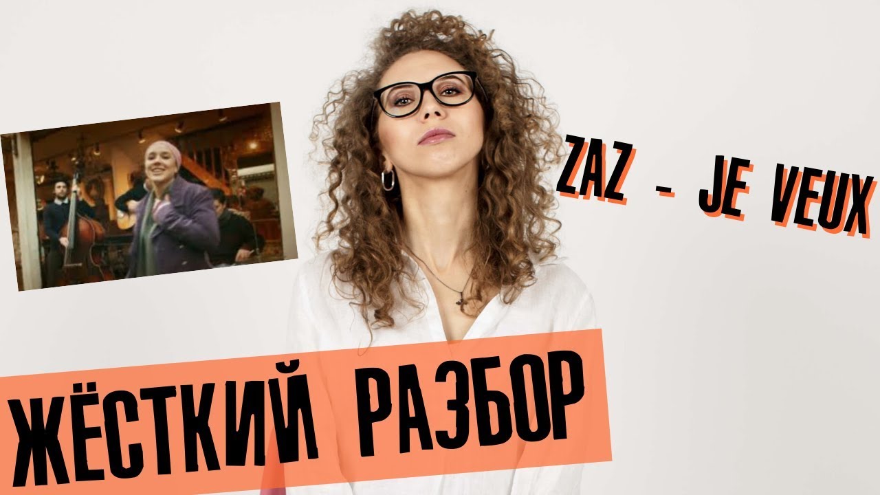 Zaz 