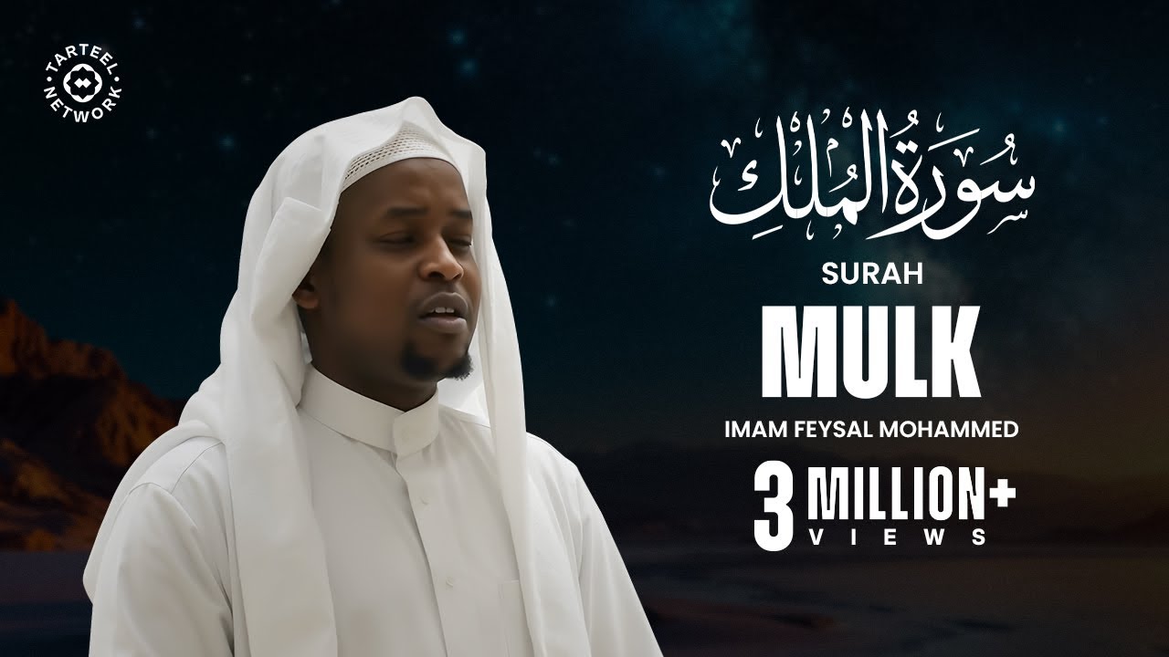 Mesmerizing Quran Recitation: Surah Mulk (سورة الملك) for Peace & Protection
