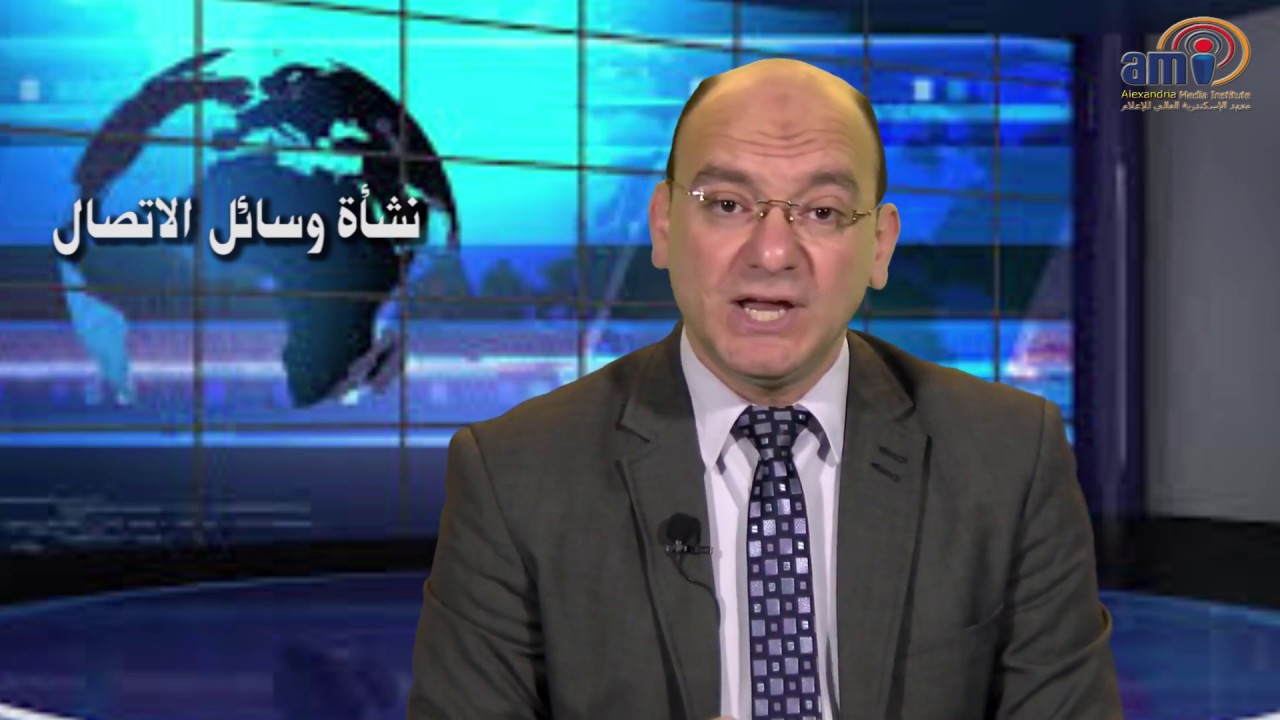 مادة:  نشاة وسائل الاتصال المحاضرة (1) د/ محمد عثمان