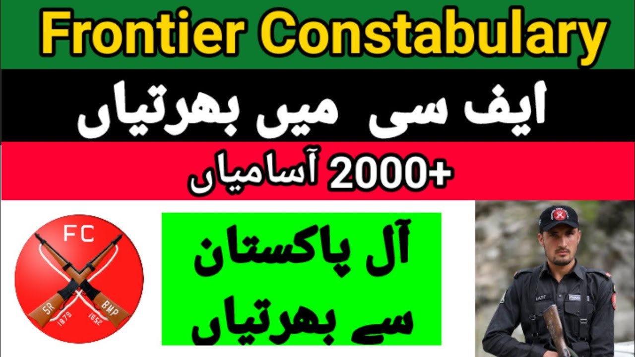 Frontier Constabulary Jobs 2021 | Frontier Constabulary mai bhartiyaa | FC Jobs | upcoming Jobs 2021