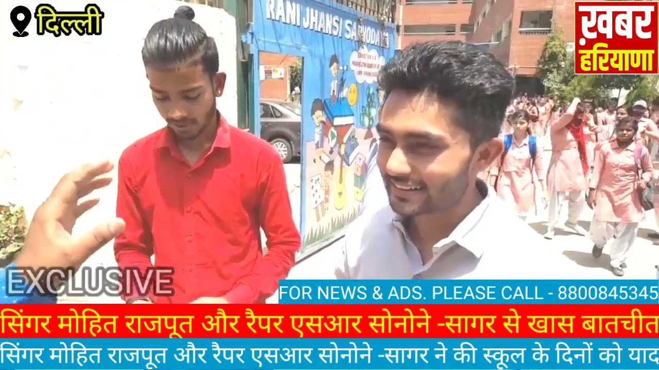 Khabar Haryana पहुंचा  Singer Mohit Rajput और Rapper SR Sonone-SAGAR के स्कूल | Breaking News